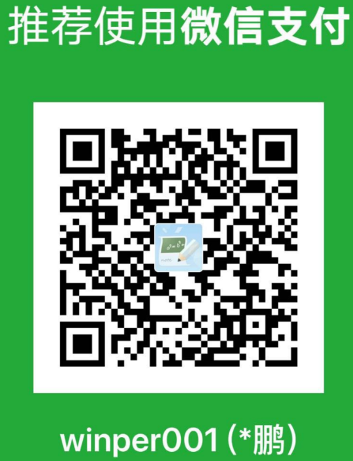 王鹏 WeChat Pay